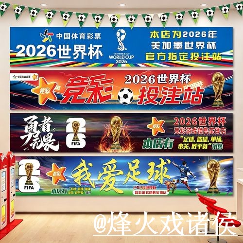 美加墨世界杯揭幕战买球入口更新,地址变化和备用网址整理 美加墨世界杯揭幕战买球入口更新,地址变化和备用网址整理