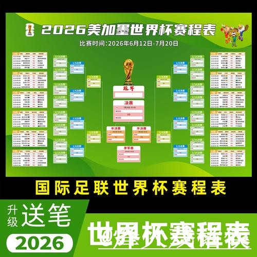 2026世界杯直播入口靠谱吗?APP观看和线路切换要注意 2026世界杯直播入口靠谱吗?APP观看和线路切换要注意