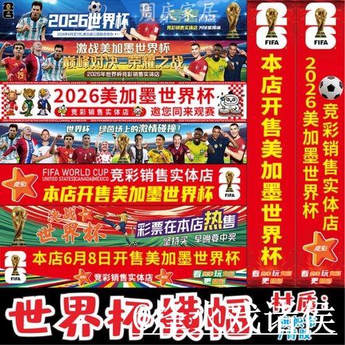 世界杯买球地址网站推荐，入口选择与手机体验参考